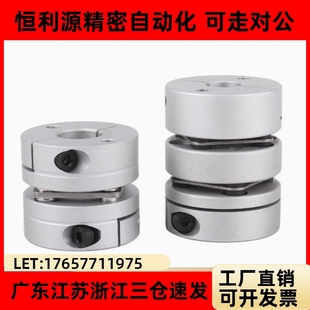 DBM22 D19 D50 DBM02 替代怡合达联轴器 D40 DBM21 D32 DBM01 D25