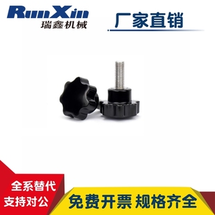 M10 HAT17 L10 HAT16 五角把手握柄旋钮HAT11