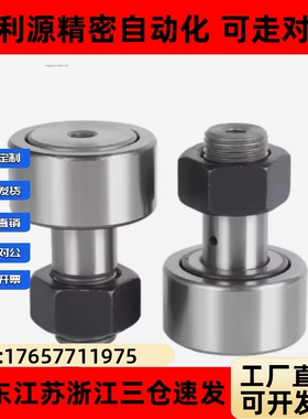 凸轮轴承随动器C-CFMAS3 4 5 6 8 10 12 16 18-19 22 26 30 32 35