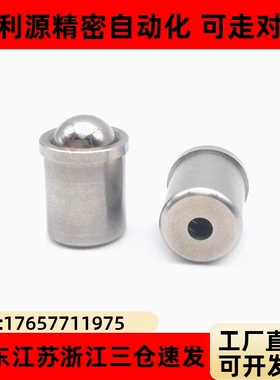 PFSSN2/3/4/5/6/8/10/12定位珠光身碰珠定位柱ZAL01球头柱塞