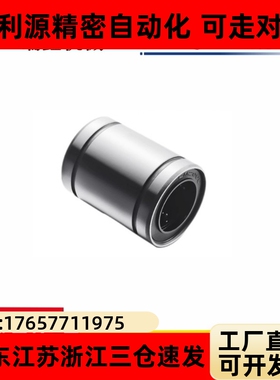 上隆直柱直线轴承-标准型KCM-6 8 10 12 13 16 20 25 30 35 40 50