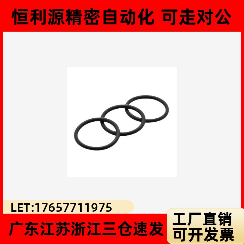 O型圈XTC01-3/4/5/6/7/8/