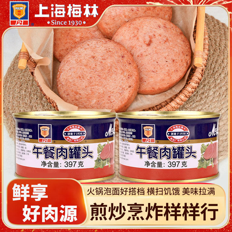 上海梅林午餐肉罐头397g/罐户外代餐肉制品早餐煎饼方便速食,粮油调味/速食/干货/烘焙,肉制品/肉类罐头,淘宝优惠券,粉丝福利购,淘宝优惠卷