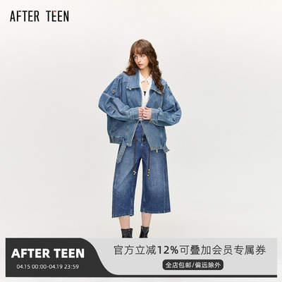AFTER TEEN「南亚文化｜手工质感」编制腰带分割线廓形牛仔中裤