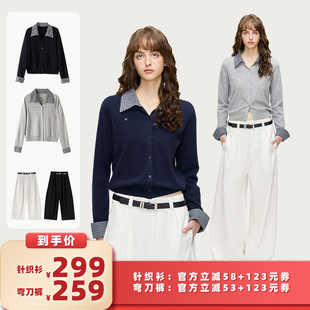 【所有女生的衣橱直播间】AFTER TEEN 羊毛假两件针织衫 弯刀裤