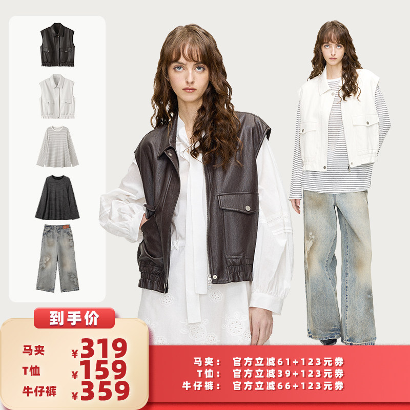 【所有女生的衣橱直播间】AFTER TEEN 翻领马甲 牛仔裤 条纹T恤