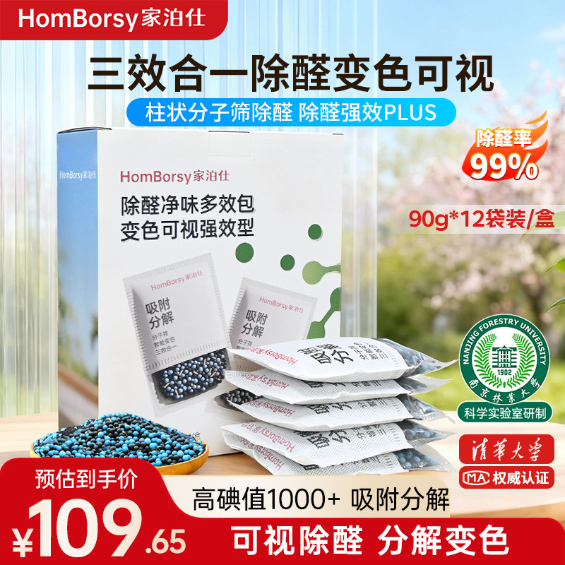 变色可视化除甲醛活性炭吸附包