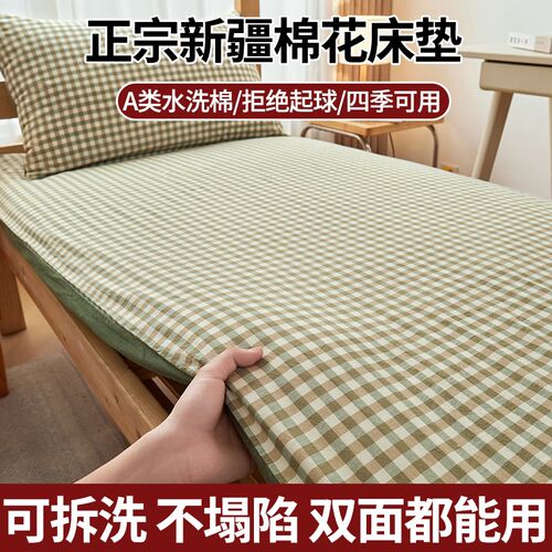 学生宿舍专用床垫软垫全棉棉花单人租房防滑褥子睡垫被折叠90x200