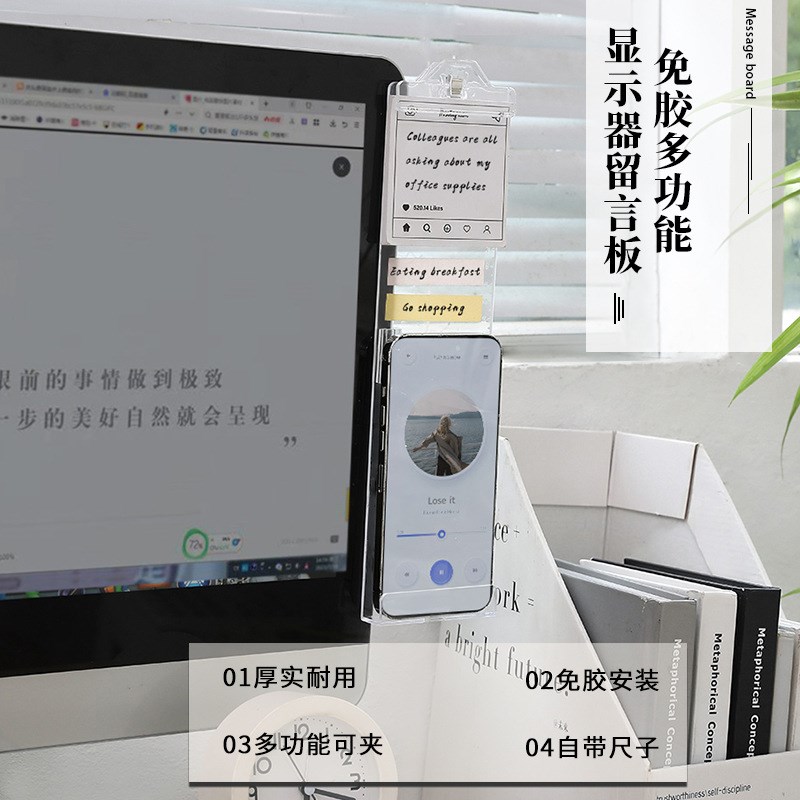透明桌面记事板电脑屏幕留言板便签板备忘录显示器电脑屏幕计划表