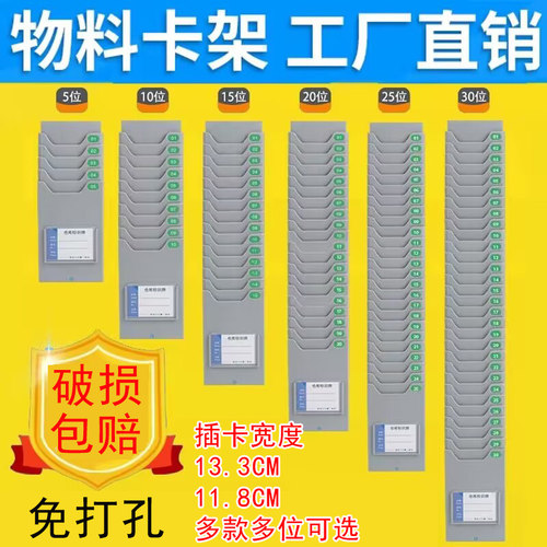 仓库物料卡架存料库存货位标识物资收发卡车间货架插卡板卡槽磁吸