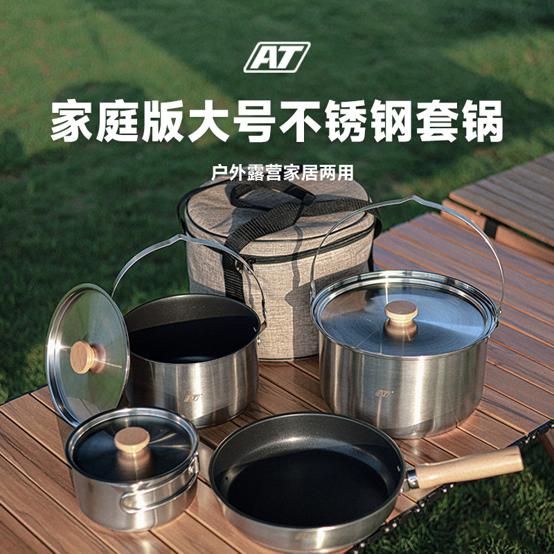 AT户外套锅露营便携锅具多人炊具不锈钢野营餐具野炊煮锅一体收纳图片