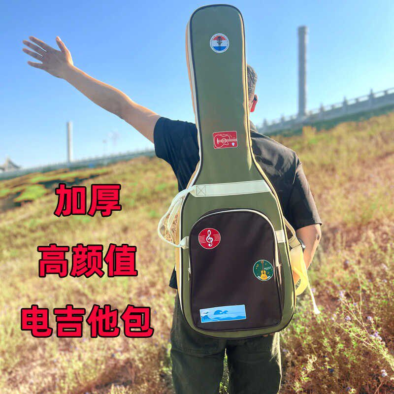 电吉他包加厚高颜值可爱防水电吉他双肩背包个性风电吉他琴包帅气