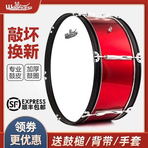 大军鼓22/24英寸少先队学生队鼓成人军乐鼓鼓号队鼓号队小鼓洋鼓