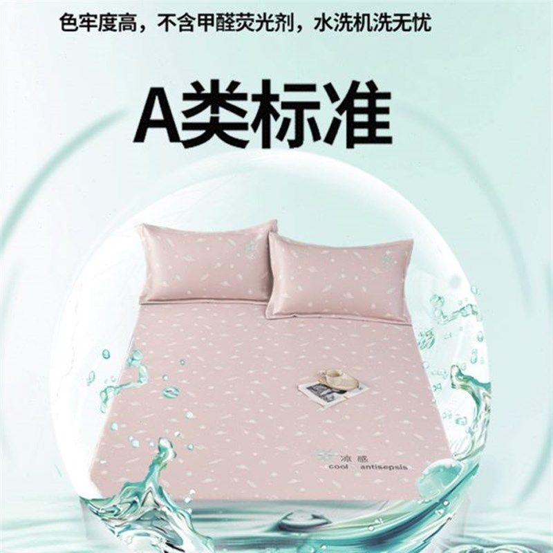 夏天云母凉感可机洗A类宝宝床笠款冰丝凉席防滑婴儿儿童空调席子,床上用品,冰丝席,淘宝优惠券,粉丝福利购,淘宝优惠卷