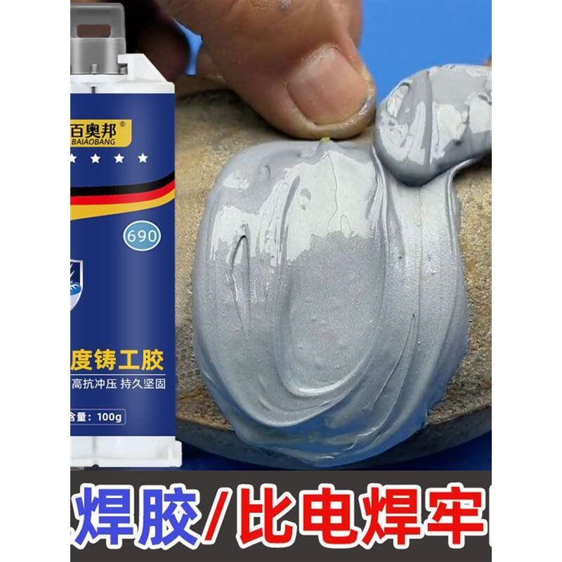 耐高温胶水1000度车用烟筒排气管漏气修补阻燃防火粘铁铝金属专用