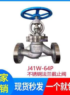 J41W-64P/R 304 316不锈钢高压法兰截止阀/64压力截止阀