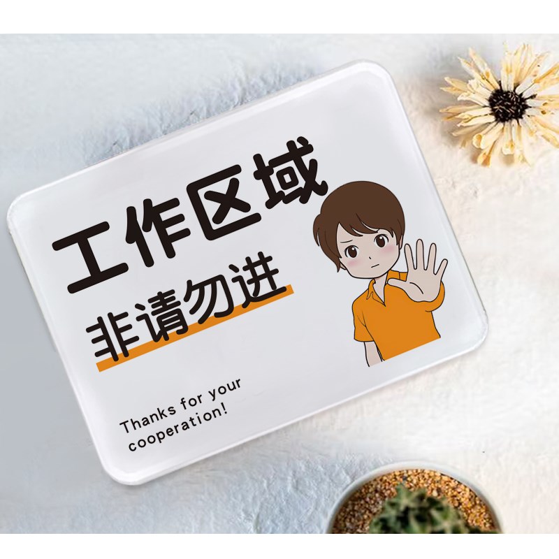 工作区域非请勿进非工作人员请勿入内吸烟训话禁止亚克力挂提示牌