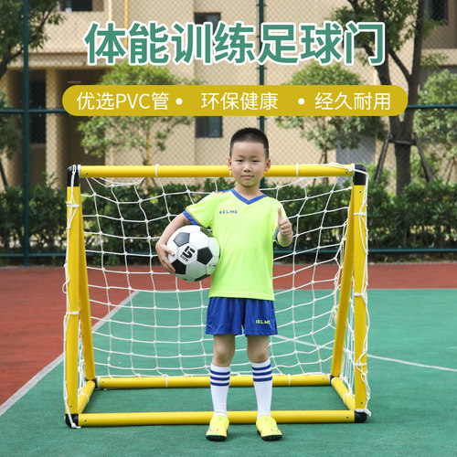 幼儿园室外塑料足球门拆装小型足球门儿童折叠足球门足球框足球架