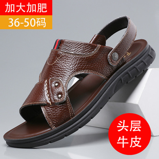 皮凉鞋 夏季 特小码 中年沙滩鞋 36真皮48加大号49加肥加宽50 男37拖鞋