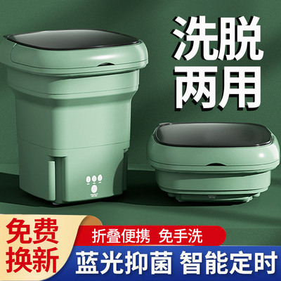 折叠迷你洗衣机洗脱一体内衣内裤专用便携式小型洗袜子神器全自动