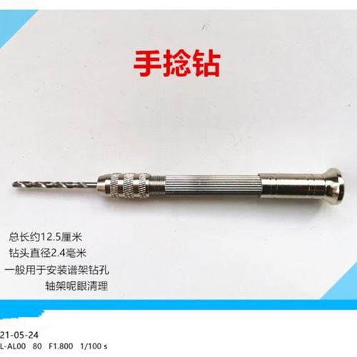 鑫荣钢琴调律工具 维修工具 手捻钻 扩孔器 通孔工具
