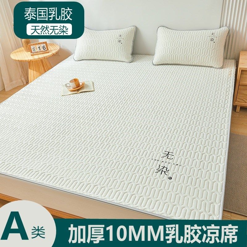 夏季冰丝乳胶凉席三件套学生宿舍2024新款单人可水洗家用空调席3,床上用品,乳胶席,淘宝优惠券,粉丝福利购,淘宝优惠卷