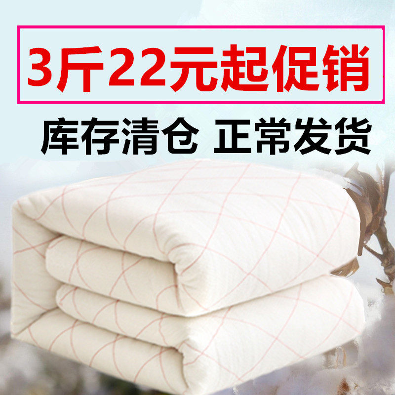 棉絮棉被学生宿舍床垫棉花被子被芯单人双人垫被棉胎冬被加厚褥子,床上用品,棉花被,淘宝优惠券,粉丝福利购,淘宝优惠卷