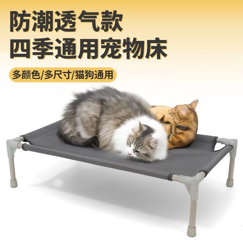 宠物行军床猫床狗床狗窝悬空离地四季通用可拆洗耐抓耐咬防潮透气