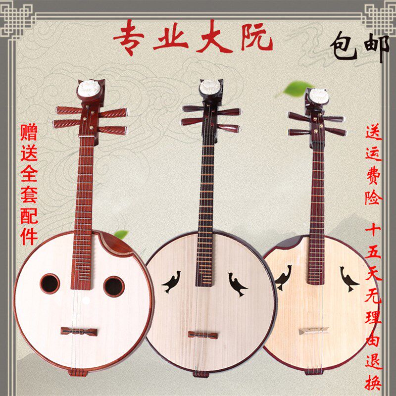 红木中阮琴椿木大阮民族乐器手工制作仿花梨木大阮琴轴梧桐木面板