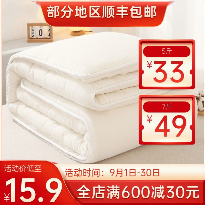 棉絮垫絮棉花被芯被芯四季通用春秋款棉胎手工被长绒棉被褥秋冬被,床上用品,棉花被,淘宝优惠券,粉丝福利购,淘宝优惠卷