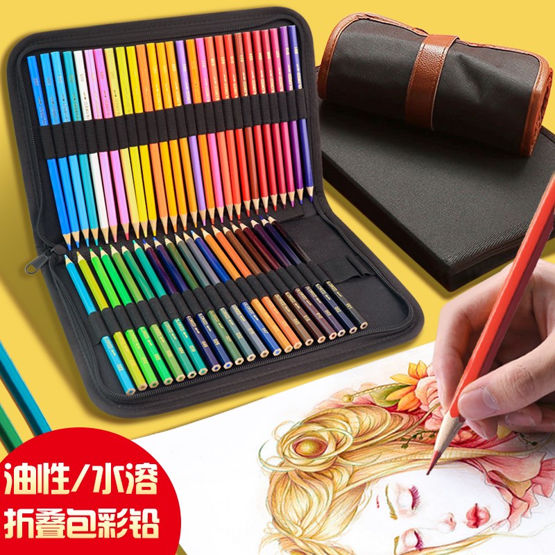 油性彩铅绘画专用幼儿园小学可擦彩色铅笔24色48色72色画笔美术用