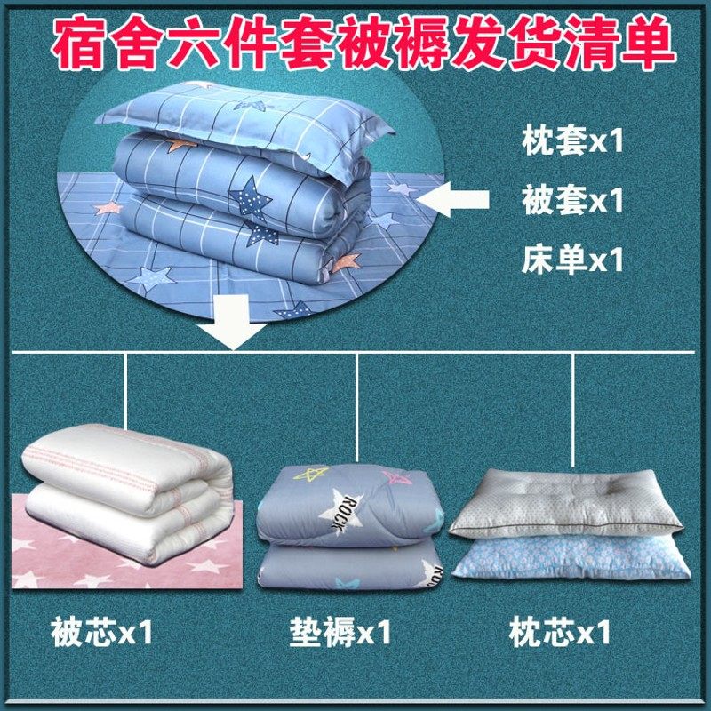 学生宿舍单人保暖被褥套装优质棉花被子六件套一整套春秋棉被冬被,床上用品,棉花被,淘宝优惠券,粉丝福利购,淘宝优惠卷