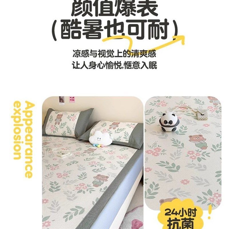 冰丝凉席夏季2024新款学生宿舍单人藤席床笠款夏天草席家用软席子,床上用品,凉席/草席/麻席,淘宝优惠券,粉丝福利购,淘宝优惠卷