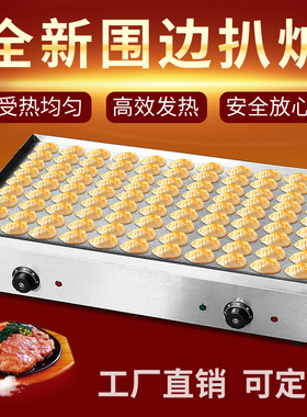 电热锅贴机商用电扒炉铁板豆腐煎饺机煎包机带盖铁板烧设备煎包炉