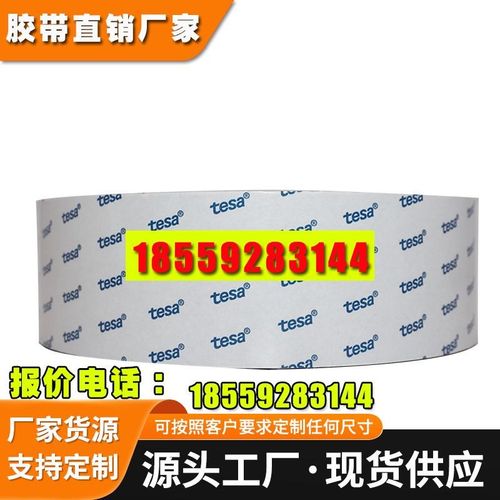 德莎60216灰色单面自粘性泡棉导电胶带