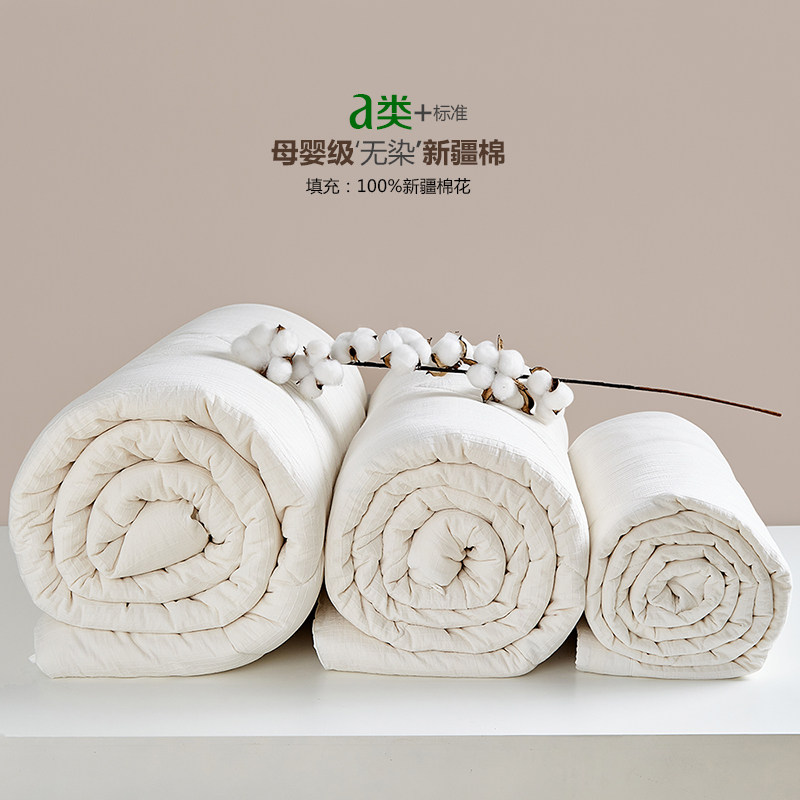 母婴级 A类不染色 新疆棉花被子薄 空调被芯夏被春秋被冬被保暖,床上用品,棉花被,淘宝优惠券,粉丝福利购,淘宝优惠卷