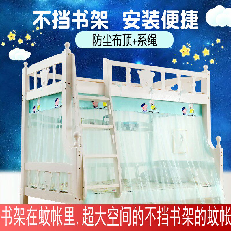 子母床1.5米上下铺双层床1.2m高低儿童床1.6学生家用梯形1.8蚊帐,床上用品,蚊帐,淘宝优惠券,粉丝福利购,淘宝优惠卷