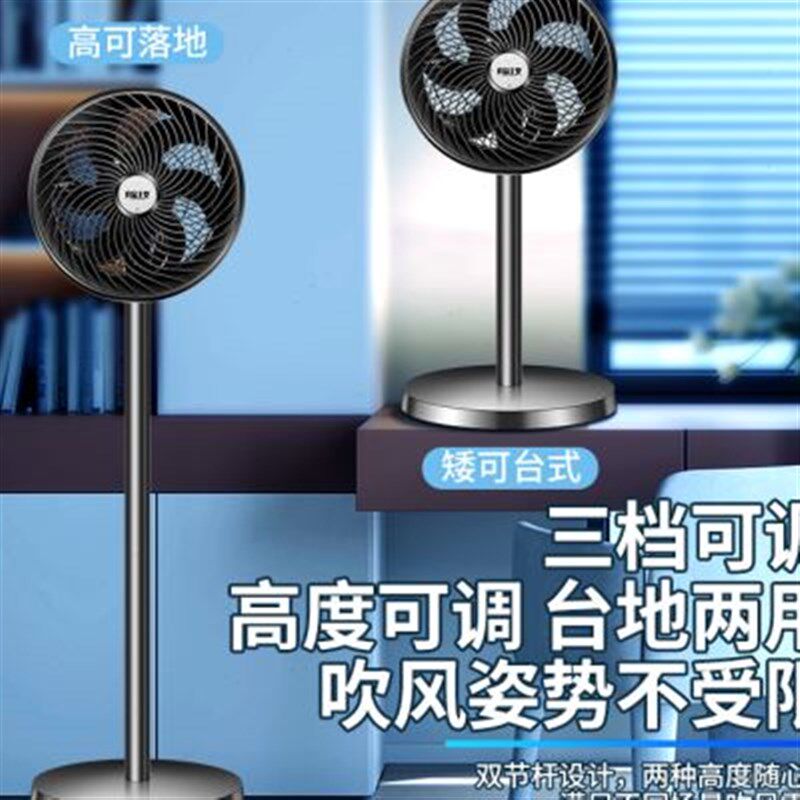 空气循环扇电风扇家用落地扇宿舍静音大风力立式摇头遥控涡轮电扇