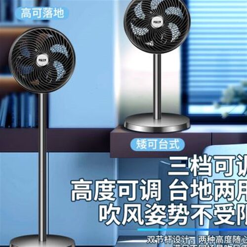 空气循环扇电风扇家用落地扇宿舍静音大风力立式摇头遥控涡轮电扇