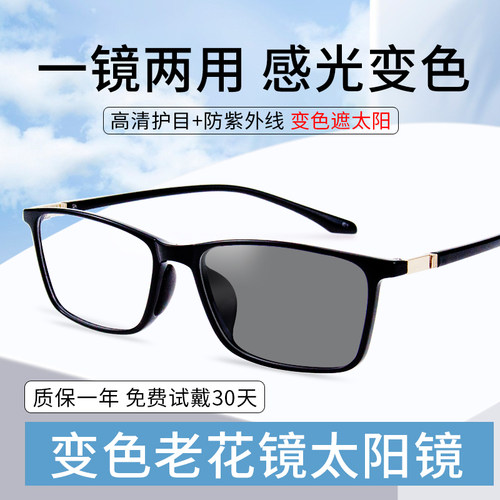 感光变色老花镜男100 125 150 175 200 225 250 275 300度350眼镜