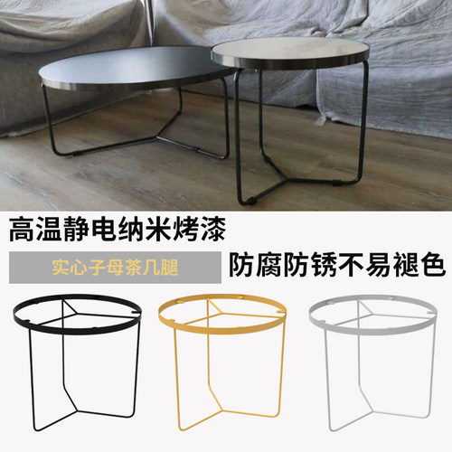 圆形实心铁茶几腿桌腿支架组合茶几脚支撑腿桌子腿金属桌脚定制