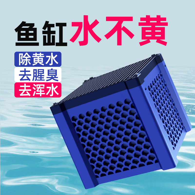 活性炭鱼缸过滤材料净水魔方8d过滤棉除黄水臭蛋白棉专用过滤器碳
