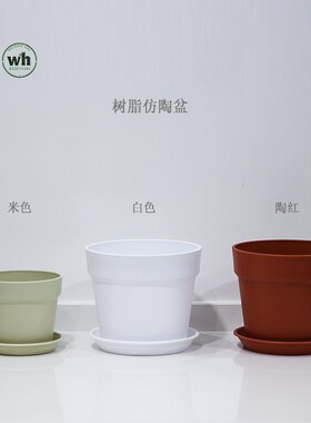 本木庐舍丨大口径树脂仿欧式花盆  砖红色 低饱和 纯白日系花盆