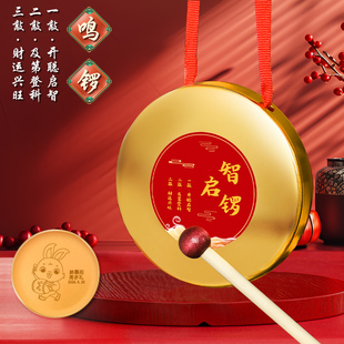 宝宝周岁抓周仪式 敲锣鼓道具用品智慧锣儿童小锣铜锣鼓启智金锣