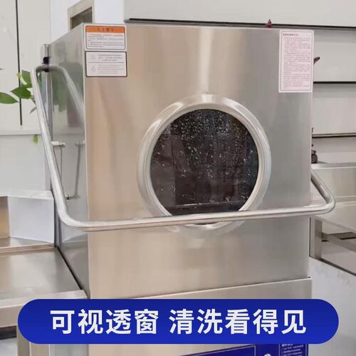 揭盖式洗碗机商用酒店餐厅全自动食堂餐具清洗揭盖式提拉洗碗机