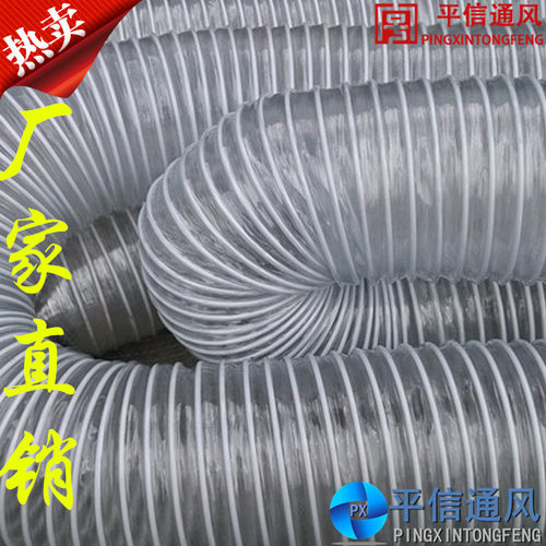 pvc透明钢丝软管通风排烟气木工机械抽吸尘塑料橡胶内径40-300mm