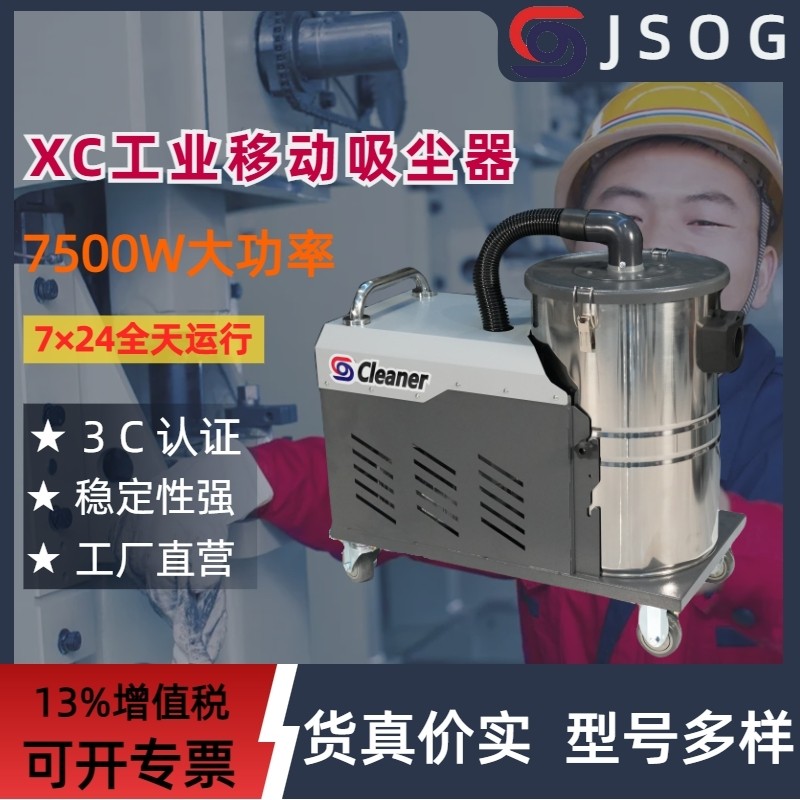 新品大功b率移动桶式 干湿两用吸尘机 工厂车间粉尘 铁木屑工业吸,五金/工具,工业吸尘器/除尘器,淘宝优惠券,粉丝福利购,淘宝优惠卷