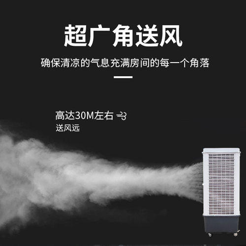 新品大型工业蒸发式冷风机水冷式空调扇电风扇加冰加水制冷工厂商