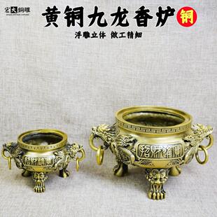 黄 铜龙形香炉摆件 九龙香炉黄铜摆件招财进香炉家用鼎炉铜香炉