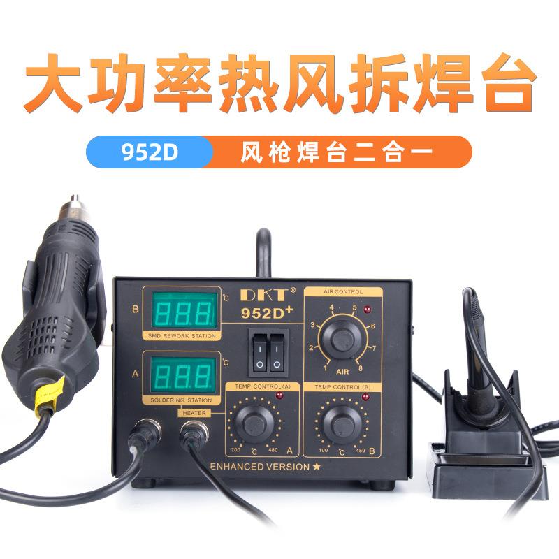 热风枪工业电加热焊台手持家用 焊锡枪套件小型可调温烙铁头套装